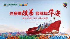 心之所向,家有所属丨你所想要的刚好你所有