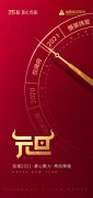 昂首迈入新时代,砥砺奋进新征程