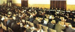 伟大的转折:党的十一届三中全会